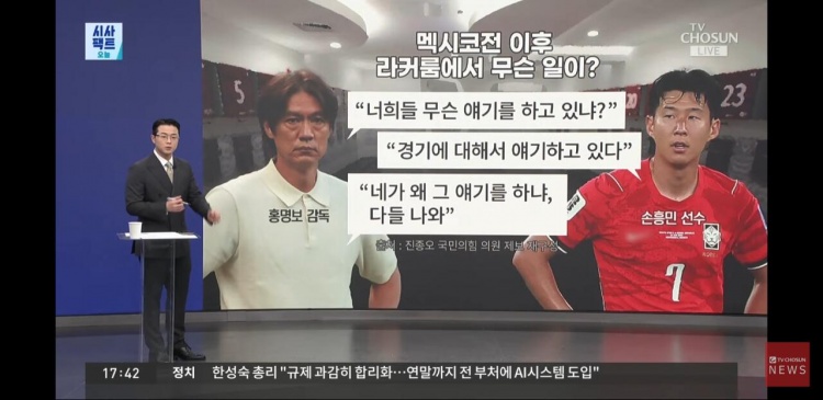 韩媒曝洪明甫更衣室训斥孙兴慜：’该由我来说’，世界杯出局前将帅裂痕已现