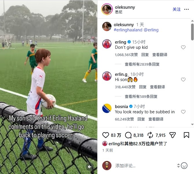 哈兰德回应小球迷:不要放弃,孩子 哈兰德回应小球迷:不要放弃,孩子