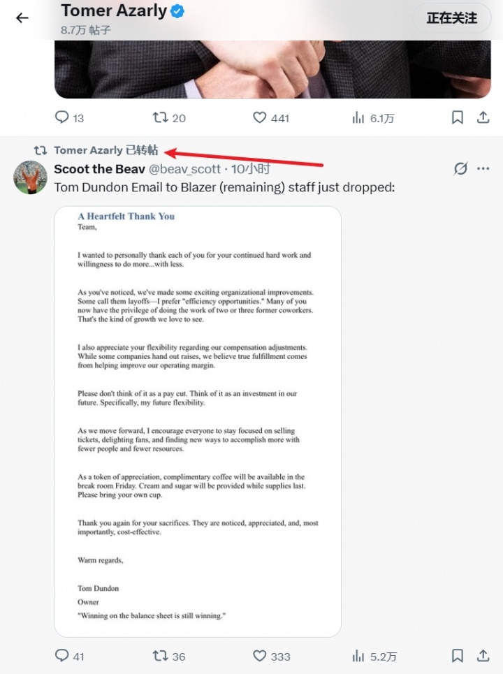 开拓者老板剥削邮件系伪造 球迷AI恶搞引快船记者误转 开拓者老板剥削邮件系伪造 球迷AI恶搞引快船记者误转