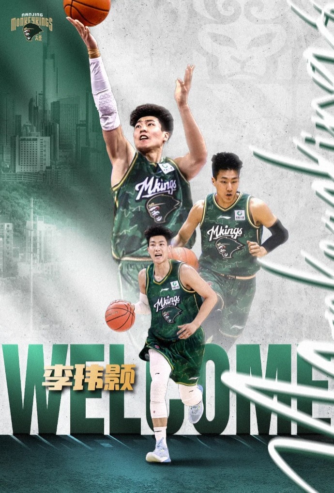 同曦官宣签下杜润旺与李玮颢 新赛季四号位与锋线补强