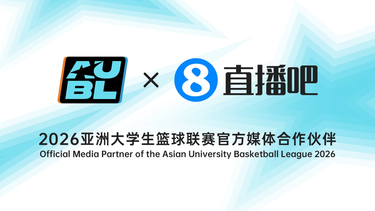 12队参赛!第二届亚洲大学生篮球联赛8月2日杭州开赛