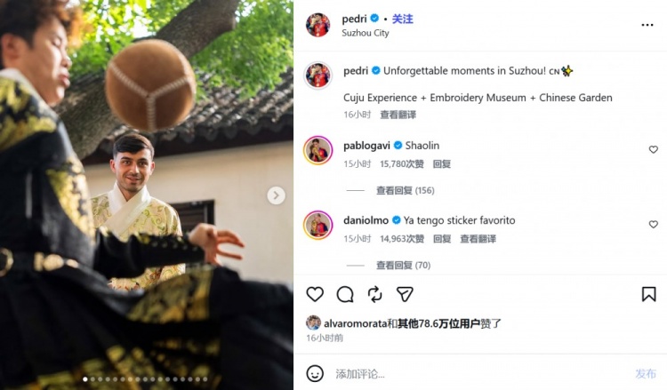 加维调侃佩德里中国行:少林