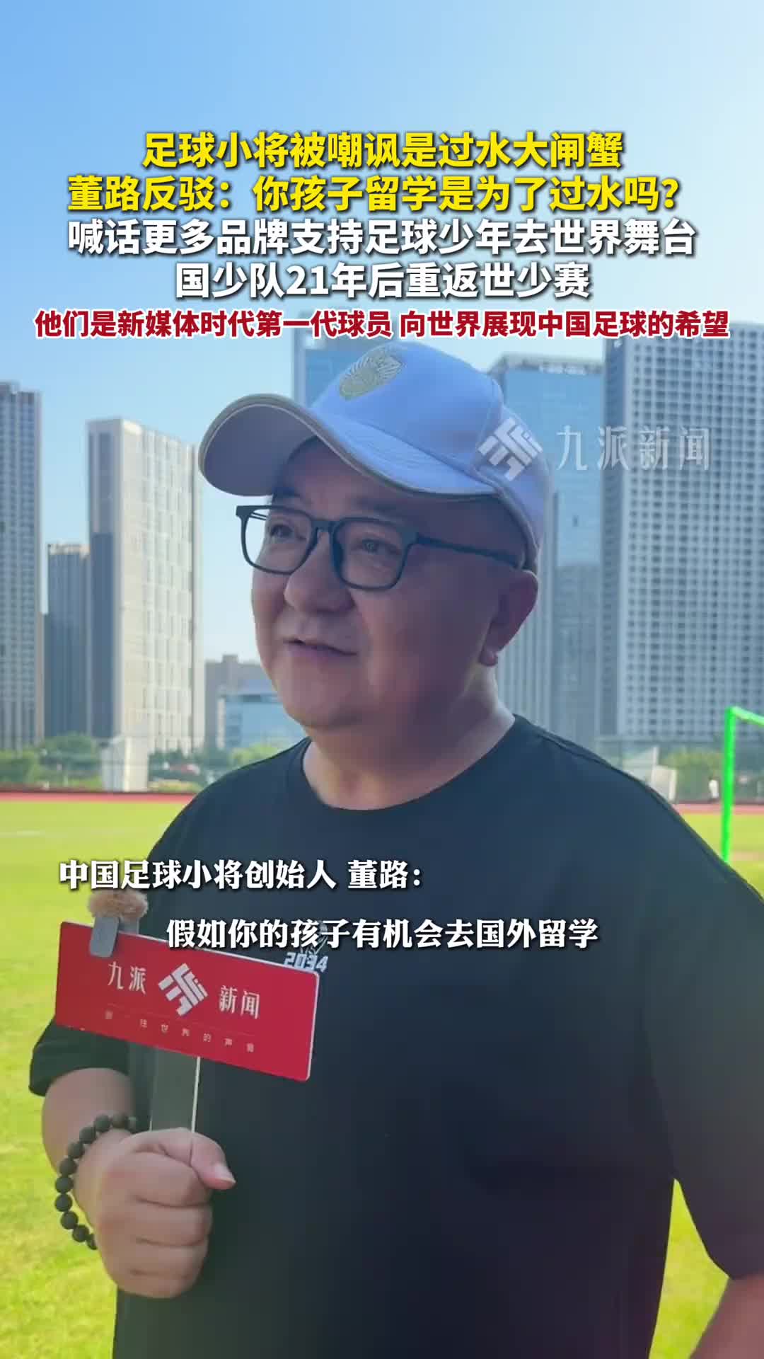 董路驳斥'过水大闸蟹'论：留洋非镀金，日本国脚皆源自欧洲联赛