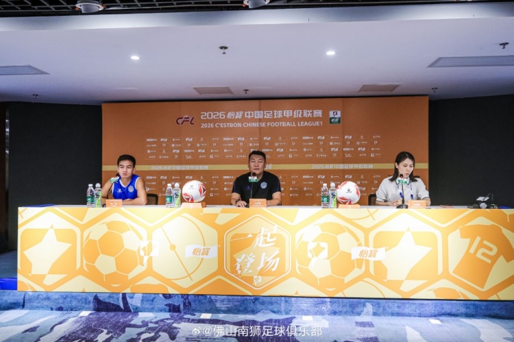 姜海:广东德比赛前南狮已完成多套针对性部署 姜海:广东德比赛前南狮已完成多套针对性部署