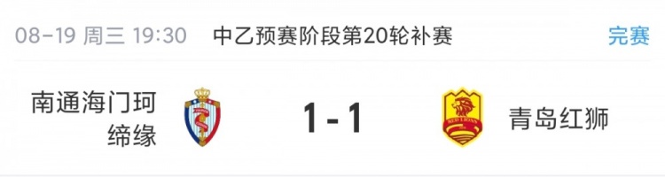 中乙补赛珂缔缘1-1红狮,北区争冠组四队出炉 中乙补赛珂缔缘1-1红狮,北区争冠组四队出炉