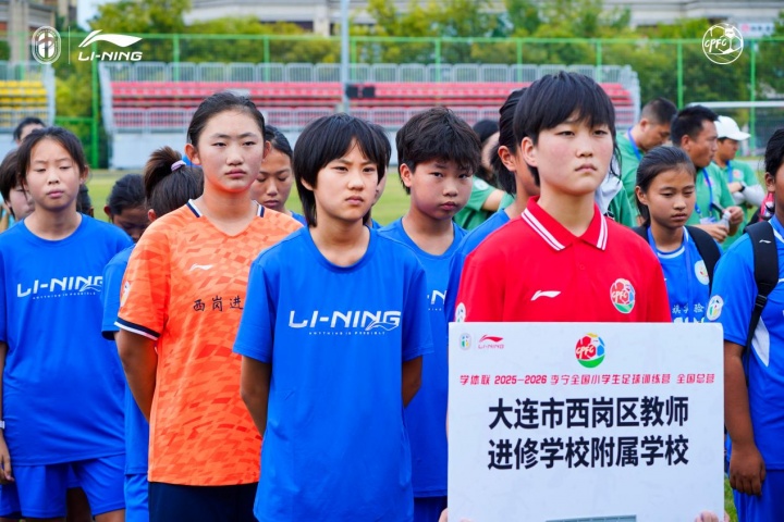 全国小学生足球训练营总营青岛开营 30支队伍进入正赛