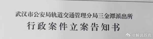 天津父子地铁遭围攻!记者:派出所已立案,公安看望了被打的球迷 天津父子地铁遭围攻!记者:派出所已立案,公安看望了被打的球迷